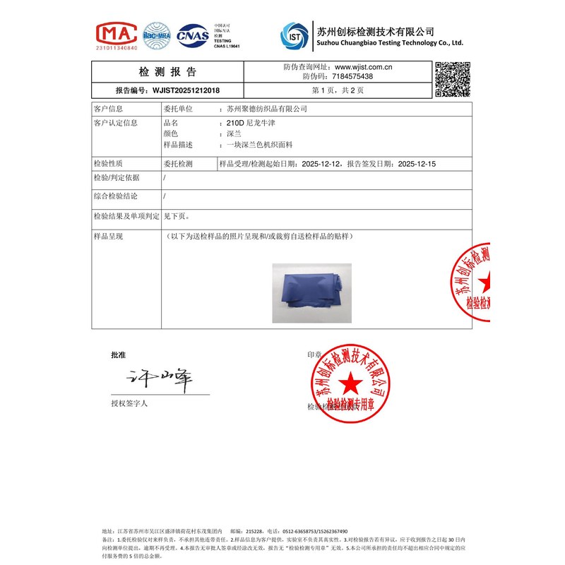 江城旗帜颜色的潘通色匹配与色差控制：从色卡到成品的对色要点